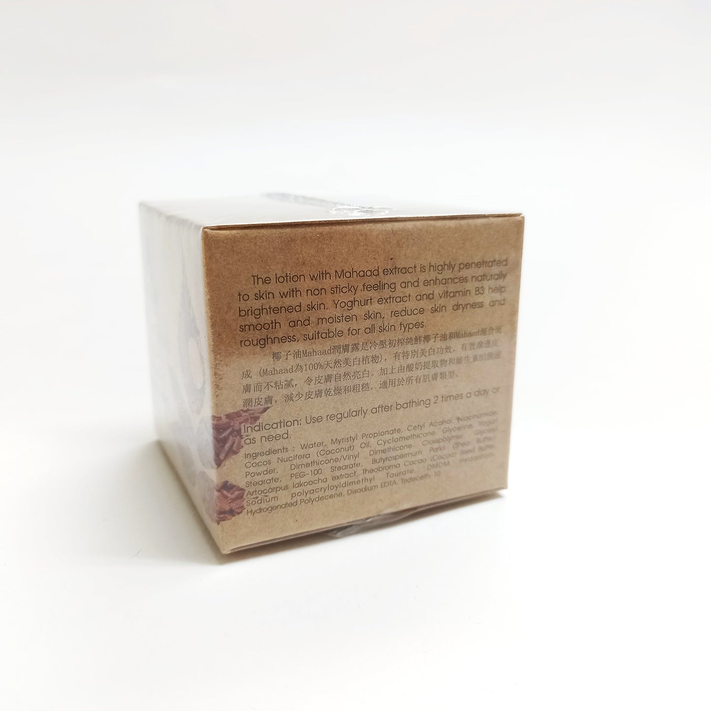 A CAP Coconut Oil Mahaad Moisturizing Lotion 50g